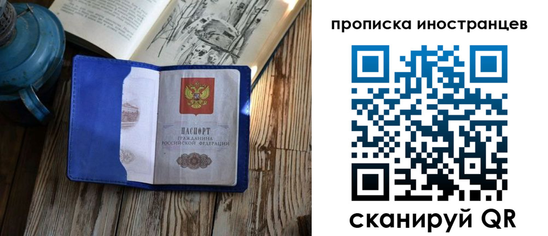 временная регистрация в Нижней Туре
