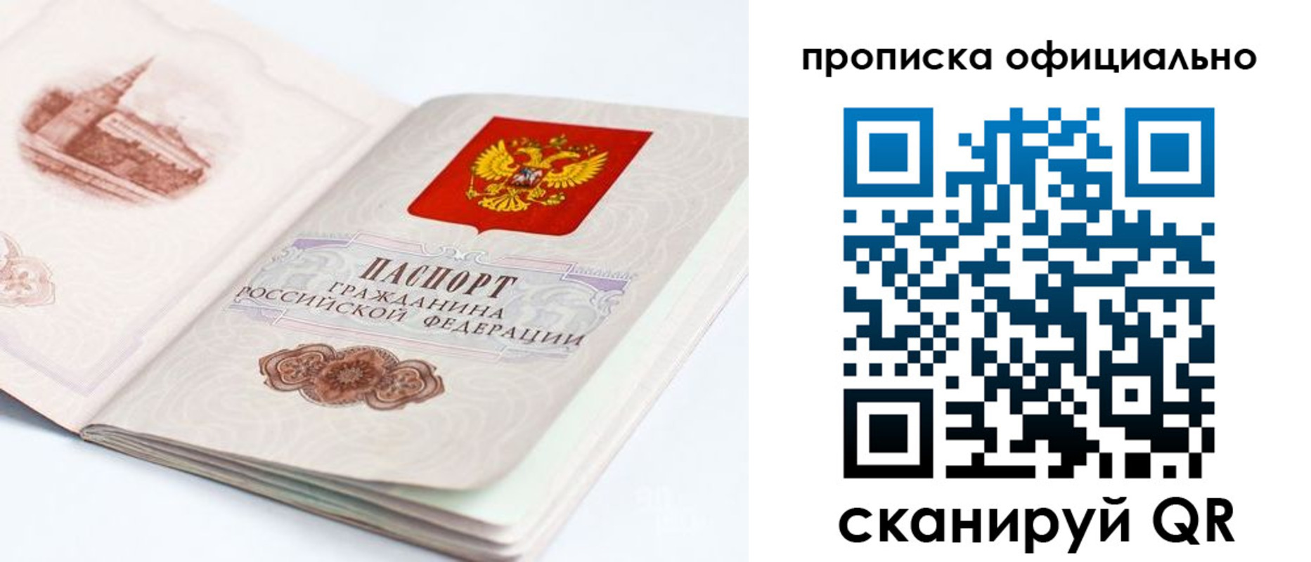временная регистрация надежно в Нижней Туре