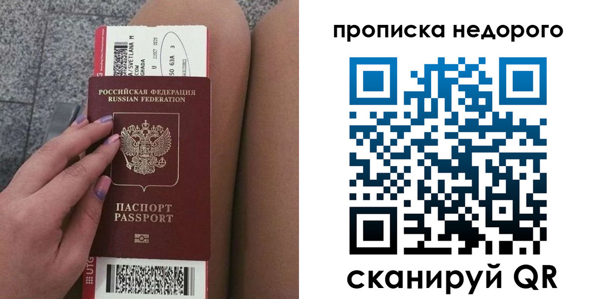 временная регистрация законно в Нижней Туре