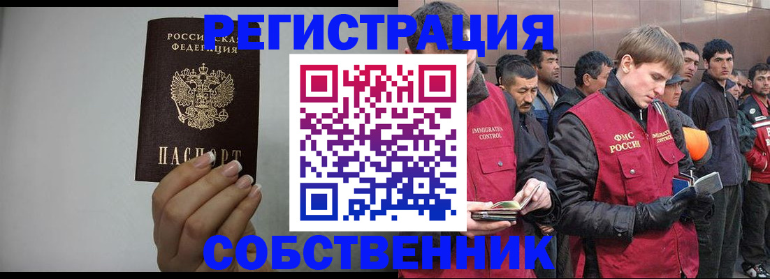 купить прописку в Нижней Туре